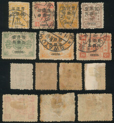 1897 Empress Dowager Commemorative Issue Surcharged with Small ...