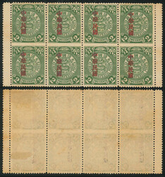 1912 Statistical Department "Republic of China" Overprint 2c Coiling ...