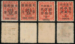 RED REVENUE SURCHARGES 1897 紅印花加蓋郵票  1897 Red Revenue ...