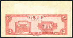 110.570.110.20: Banknoten - Asien - China - Republik