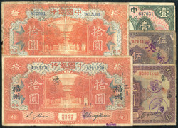 110.570.100.10: Banknoten - Asien - China - Kaiserreich
