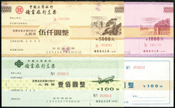 110.570.100.10: Banknoten - Asien - China - Kaiserreich