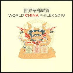 8700300: Literature of the World - Literature