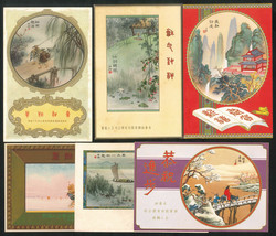 2070: China