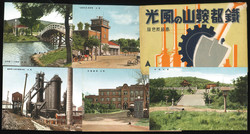 2070: China