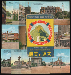 2070: China