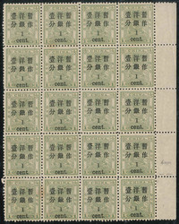 2070060: China Imperial Post