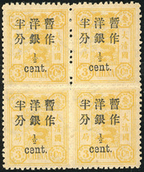 2070060: China Imperial Post
