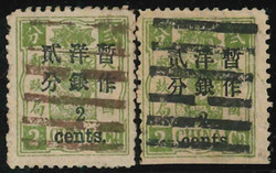 2070060: China Imperial Post
