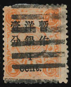 2070060: China Imperial Post
