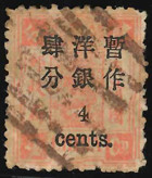 2070060: China Imperial Post