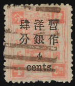 2070060: China Imperial Post