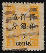 2070060: China Imperial Post