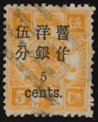 2070060: China Imperial Post