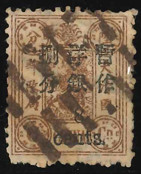 2070060: China Imperial Post