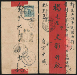 2070080: China Republic of China