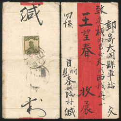 2070080: China Republic of China
