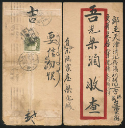 2070080: China Republic of China