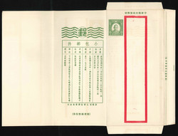2070080: China Republic of China