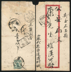 2070080: China Republic of China