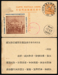 2070080: China Republic of China