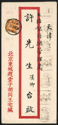 2070080: China Republic of China