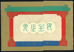2240: China Taiwan