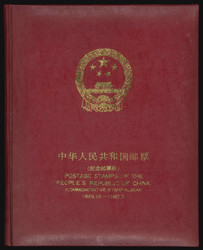 2245: China PRC