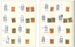 7999: China Dowager Overprint - Bulk lot