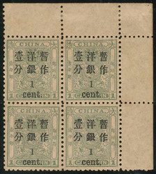 2070035: China Small Dragons, small figures surcharges