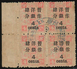 2070044: China Dowager Large Surcharges