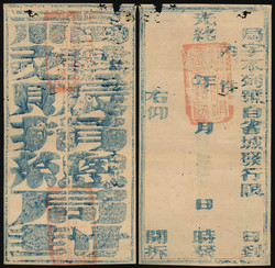 2070060: China Imperial Post
