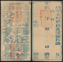 2070060: China Imperial Post