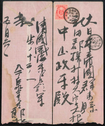 2070135: China Japanese PO