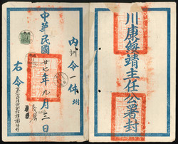 2215: China Province Szechuan