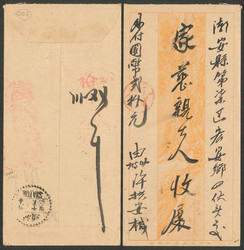 4240: Malaya Straits Settlements