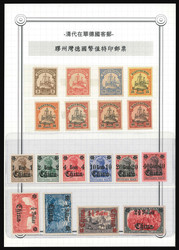 205: German Colonies Kiautschou