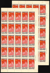 2245: China PRC