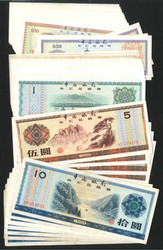 110.570.110.30: Banknotes – Asia - China - P.R.