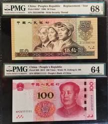 110.570.110.30: Banknotes – Asia - China - P.R.