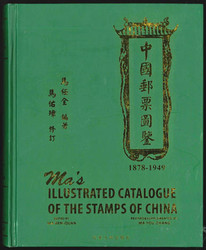 8700310: Literature Catalogues of the World - Catalogues
