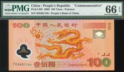 110.570.110.30: Banknotes – Asia - China - P.R.