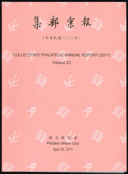 8700330: Literature Magazines and periodicals of the World - Literature