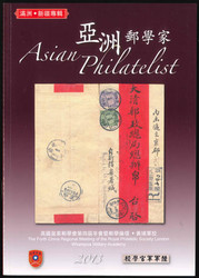 8700330: Literature Magazines and periodicals of the World - Literature