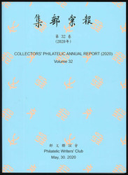 8700330: Literature Magazines and periodicals of the World - Literature