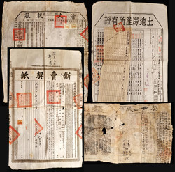 2245: China PRC - Fiscal stamps