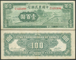 110.570.100.20: Banknoten - Asien - China - Republik