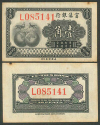 110.570.100.20: Banknoten - Asien - China - Republik