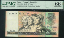 110.570.110: 中國紙鈔