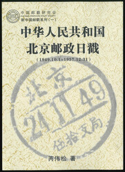 8700320: Literature Handbooks of the World - Philatelic literature
